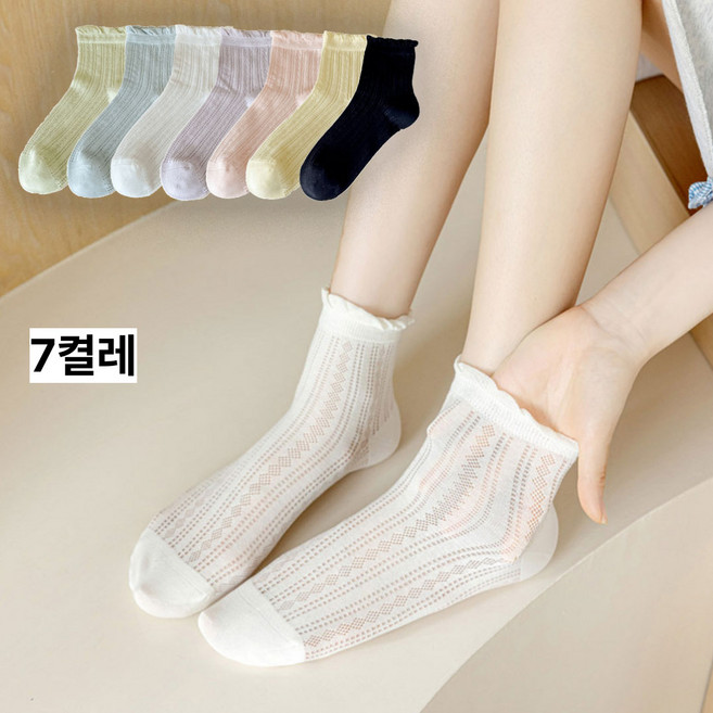 쓸리보 여성 펀칭 프릴 시스루 데일리 삭스 발목 양말 7켤레 세트