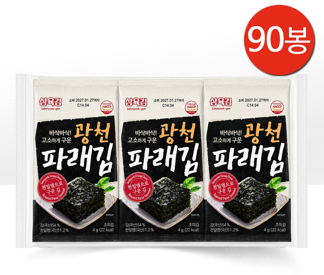 광천김 파래김 참기름을 섞어 바삭바삭 고소하게 구운 도시락김, 90개, 4g