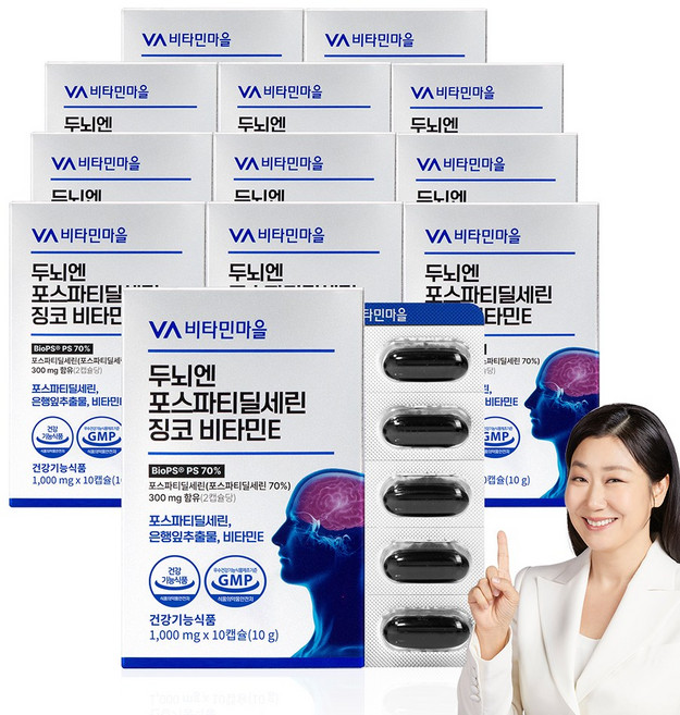 비타민마을 두뇌엔 포스파티딜세린 징코 비타민E, 12박스, 10정