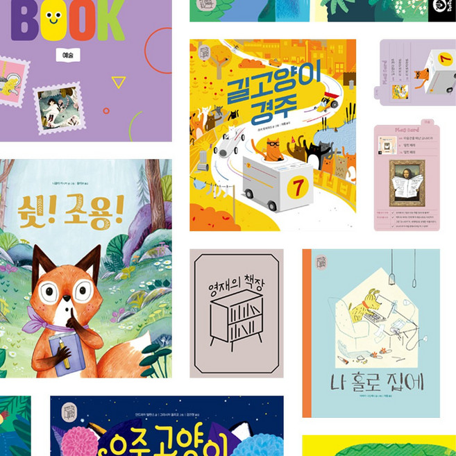 [두두스토리 본사공식] 세계 창작동화책 영재의 책장 50권(창의+인성+지식+예술 그림책 50권 플레이북 5권)