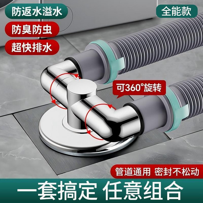 下水管三頭通洗衣機排水管地漏專用接頭 一分二分流器, 1個, 全能款-（防臭防溢）雙排水,三重密封防溢水