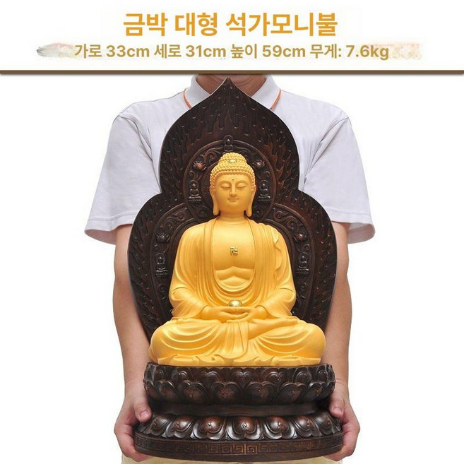 불상 장식품 좌불상 가정용 부처님 지장보살 청동 거실 중형 아미타불 샌드골드, 1개, F. 대형 석가모니