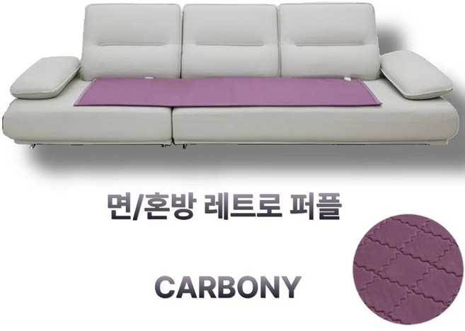 [따뜻한데 전기료까지 아낀다!] ZABA 탄소매트 쇼파형 면/혼방 레트로 퍼플 소형, 가로 55cm 세로 150cm