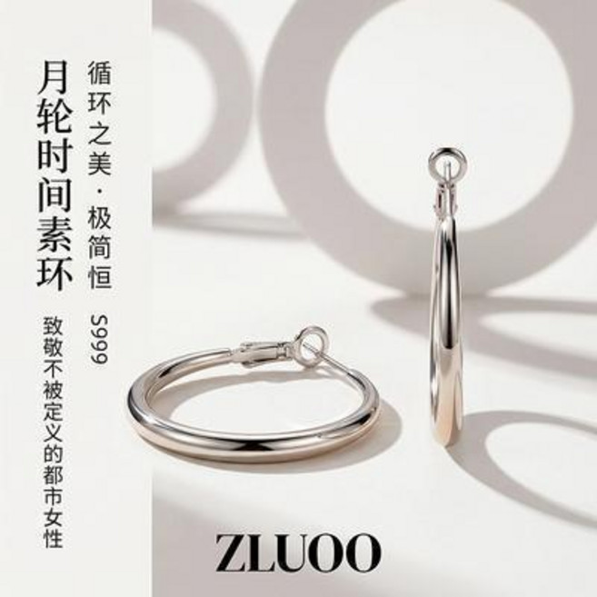 ZLUO0 999純銀針經典圓圈耳環 循環之美·極簡恒