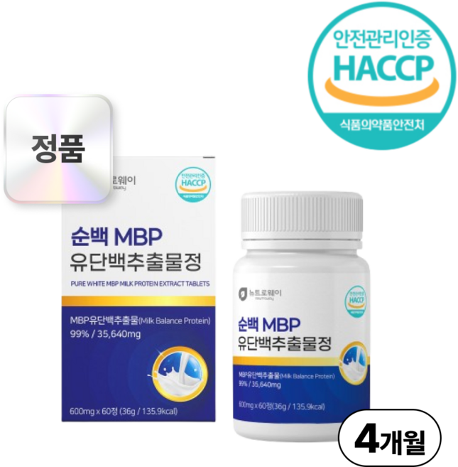 MBP 엠비피 유단백추출물 100% 분리유청단백질, 4세트
