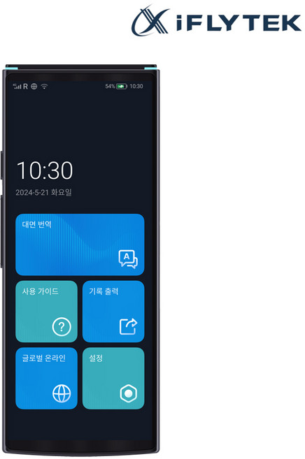 아이플라이텍 AI 스마트 통역기 60개 언어 실시간 번역 여행 출장 실시간 음성 번역, AIT2221T