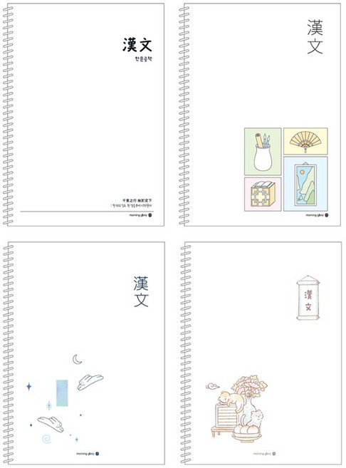 모닝글로리 IV 한문 SP 노트 16절 한자 공책 10칸 랜덤, 1개