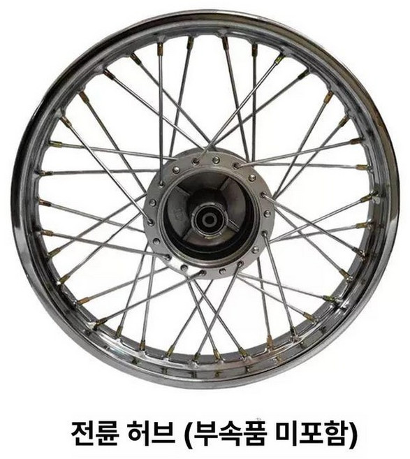 일상감각 CG125 리어 스포크휠 니플 터스크 스포크, 앞바퀴 1.2x17인치 부속없음, 기본 모델명/품번