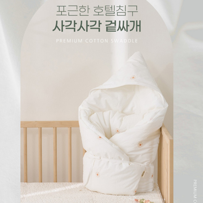 롤베이비 고밀도 겉싸개 아기 유아 신생아 출산선물 출산준비물/국내생산