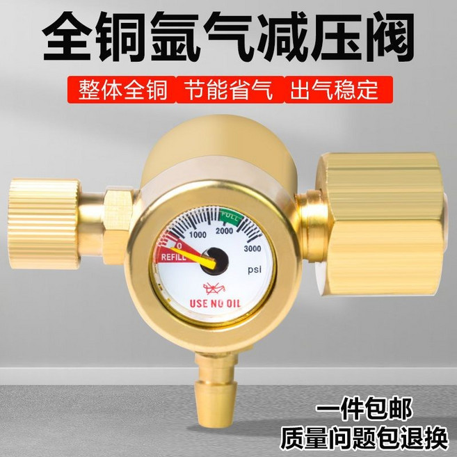 氬氣減壓閥 氬氣表, 1個, 氬氣表【全銅816】節能防摔