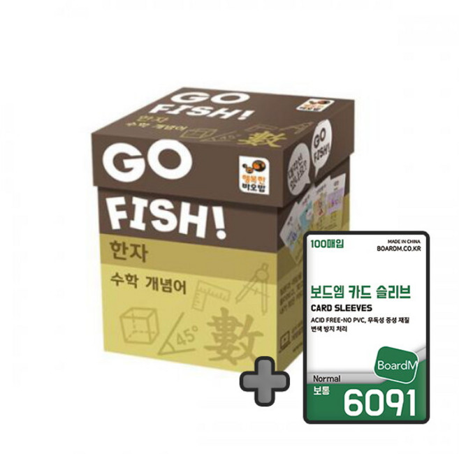 [보드엠] 행복한바오밥 고피쉬 한자 수학개념어 + 슬리브 6091 보통, 상세 설명 참조, 1개