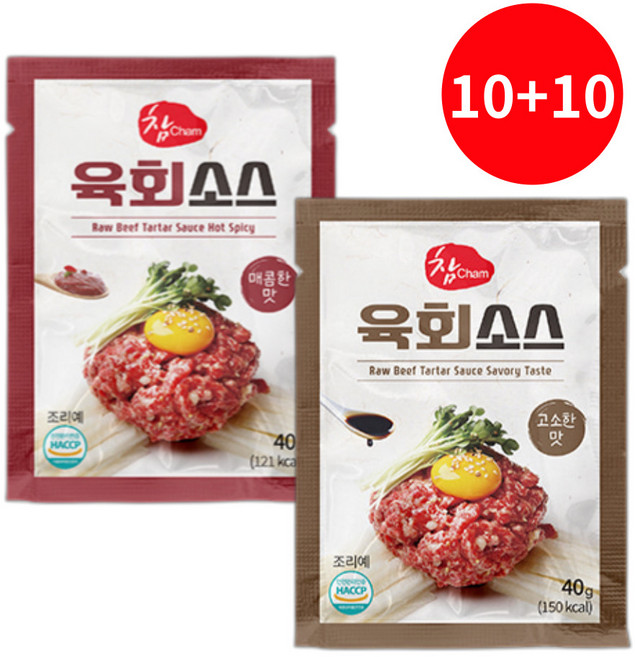 소문난 참 육회 소스 고소한 맛 40g + 매콤한 맛 40g, 1세트, 800g
