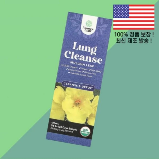 네이처스 크래프트 렁 클렌즈 4온스 120ml Nature's Craft Lung Cleanse 4oz, 네이처스 크래프트 렁 클렌즈 4온스 120ml Natu - 쿠팡
