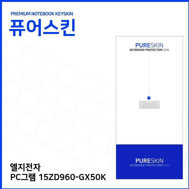아이티플러스 LG PC그램 15ZD960-GX50K 키스킨 키커버, 기본상품, 1개