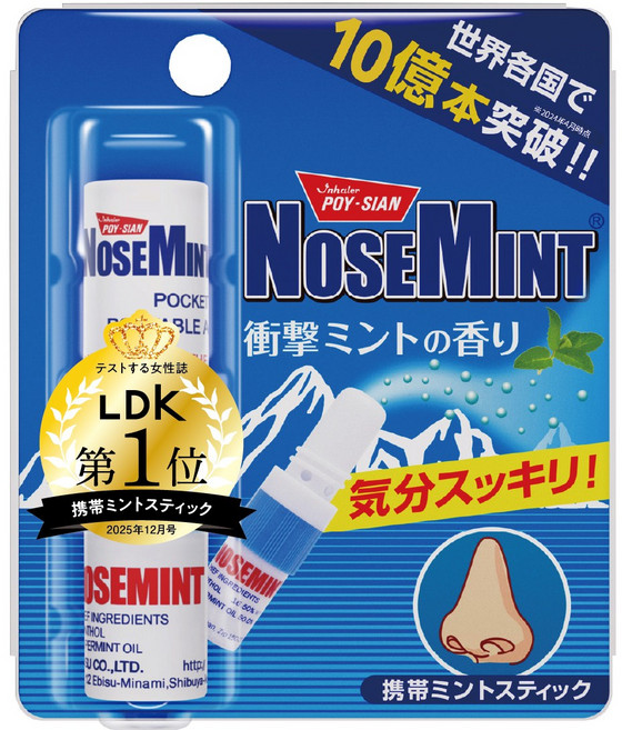 [NOSEMINT] 노즈민트 일본 직수입 정품 아로마 스틱 (한글라벨 부착), 1개