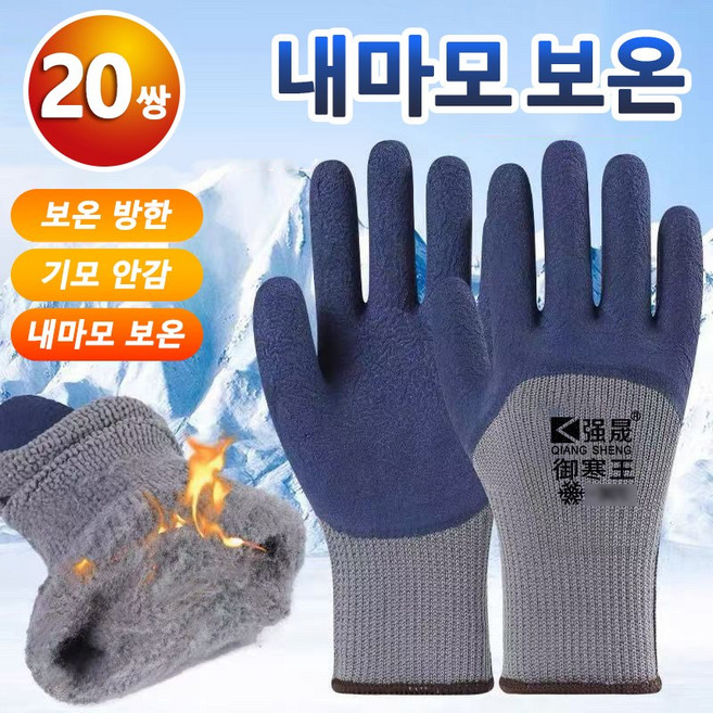 남성용 가을 겨울 두툼 보온 작업용 장갑 남자 기모 미끄럽방지 내마모성 고무 코팅 장갑, 1개, B기모 20쌍