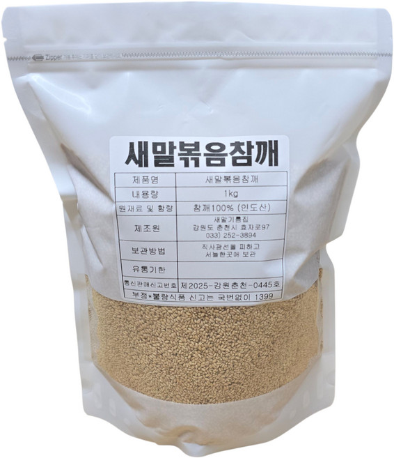 새말기름집 방앗간 고소한 볶음참깨 100% 통참깨, 1kg, 1개