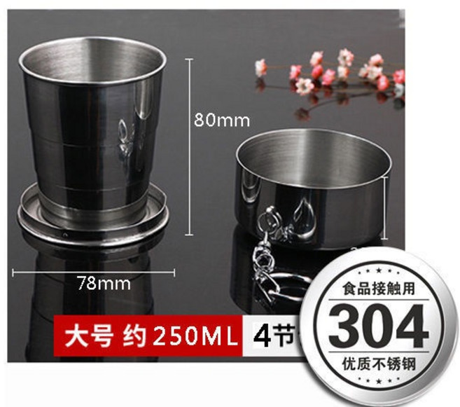 伸縮折疊杯 露營杯 登山杯, 304不銹鋼,250毫升大號1個限量, 1個