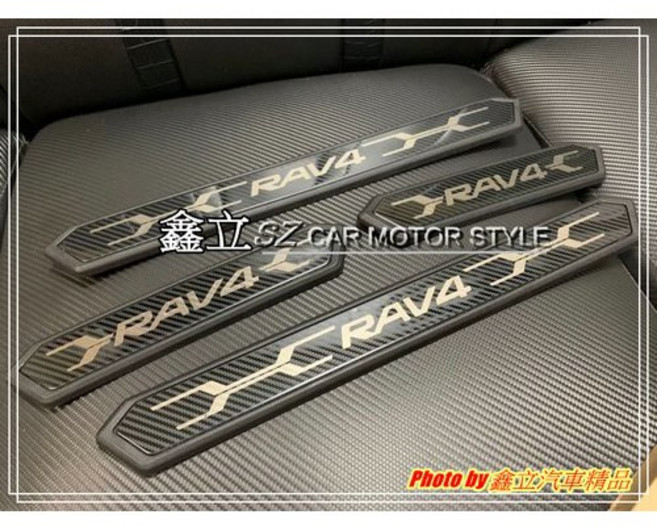 RAV4 五代 MK5 18-19年 日規款 迎賓踏板 外門檻飾板