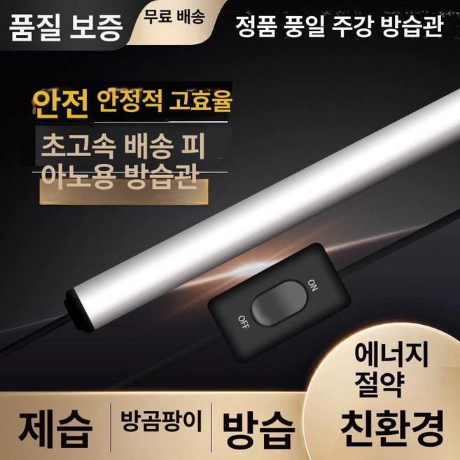 피아노 습도조절 피아노방습기 워크스테이션 건반, 1개, 풀 세트 1개+습도계+타이머 선 3m, 공식 기본 사양