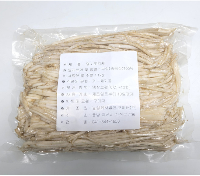 포에버 우엉채 3mm, 1개, 1kg