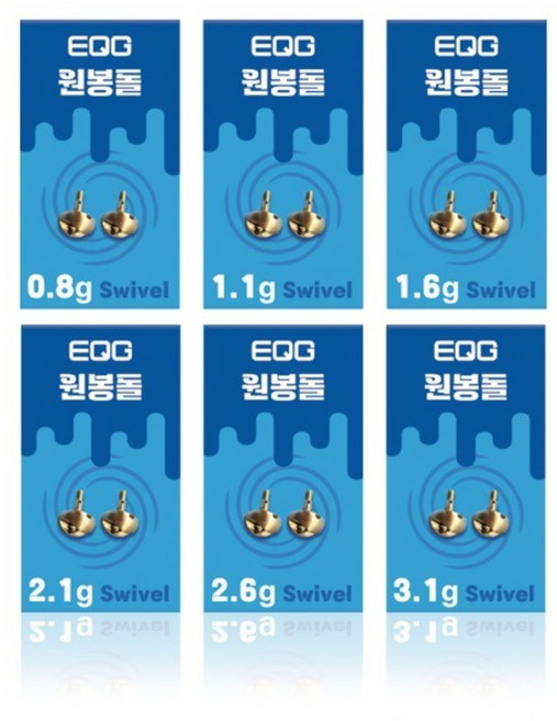 이큐피싱 정품 원봉돌 스위벨, 3.1g