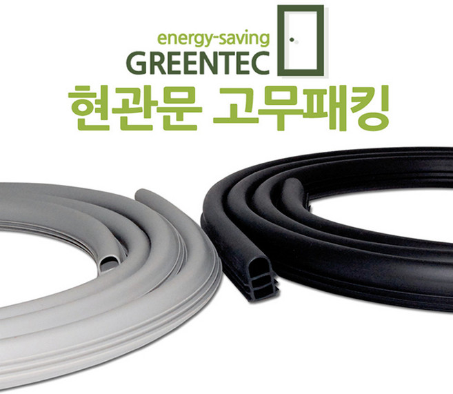 국내생산 그린텍 현관문 난연 방음 방풍 고무 도어패킹 난연 그레이 (2.04M X 1개), 1개