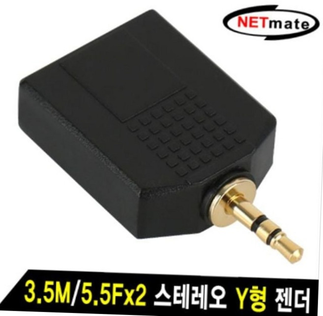 3.5mm 수 5.5mm 암 2구 스테레오 y형 오디오 젠더 분배기 커넥터 어댑터 이어폰분배기