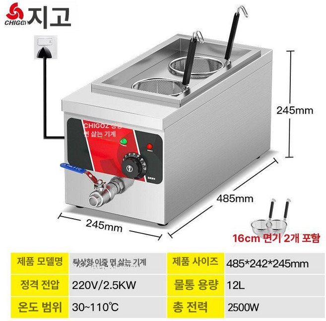 전기 해면기 국수삶는기계 냉면 국수 삶는 업소용, 테이블형 이중면 요리기16 핑크 플러그 버전, 기본 모델명/품번