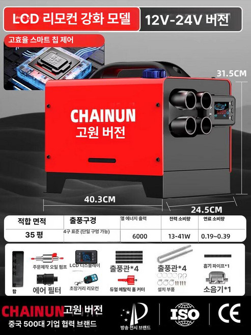 무시동 히터 부품 이동식 온풍기 온풍관 캠핑 트럭 난방, 12V 24V 듀얼용 수평, 기본 모델명/품번