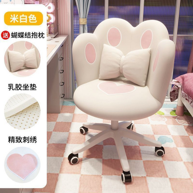 貓爪電腦椅子 升降學習椅 舒適靠背化妝椅, 1個, 乳膠款【白色】可升降可旋轉【送蝴蝶結抱枕】舒適坐感