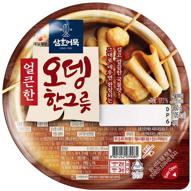 CJ삼호어묵 오뎅한그릇(얼큰한맛) 360g, 01. 오뎅한그릇 360g(얼큰한맛), 1개