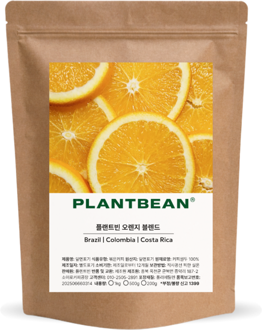[산미약간] 오렌지 블렌드 원두커피 1kg 중강배전 쌉쌀구수 깔끔 너티, 200g, 1개, 홀빈(분쇄안함)