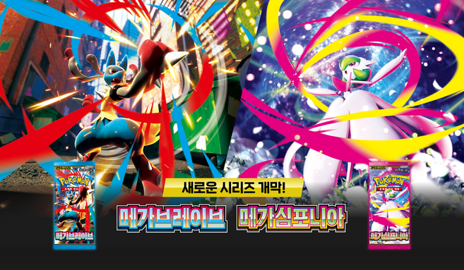 메가브레이브 메가심포니아 포켓몬 카드 메가진화ex 한글판 1박스 30팩 1세트