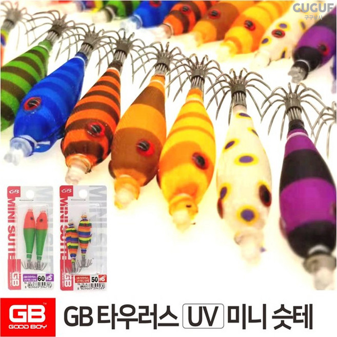 GB 타우러스 UV 미니 슷테 60 50 / 호래기 화살촉오징어 꼴뚜기 미니 에기 살오징어, 50mm No.10, 1개