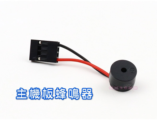 主機板蜂鳴器 電腦蜂鳴器, 1個