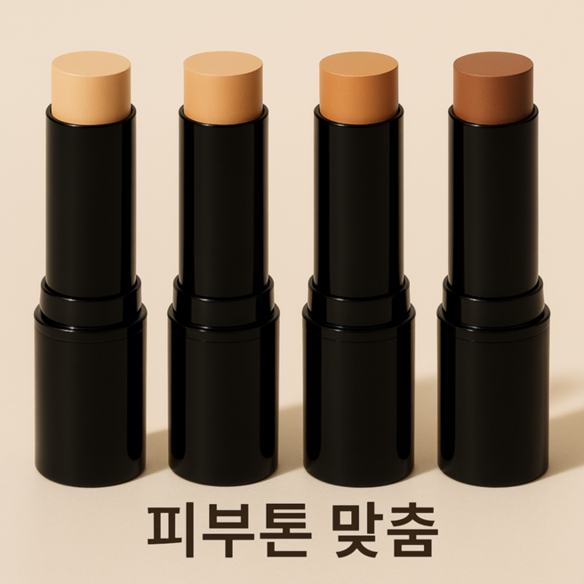 타투 문신 가리는 컨실러 여드름 자국 흉터 커버 스틱 기미 가리기, 1개, 5호 다크베이지