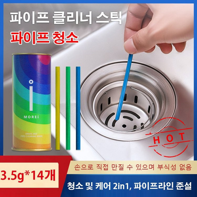 파이프 클리너 스틱 하수구 청소봉 파이프가 뚫리다 (14개/캔), 파이프 클리너 ×5, 5개