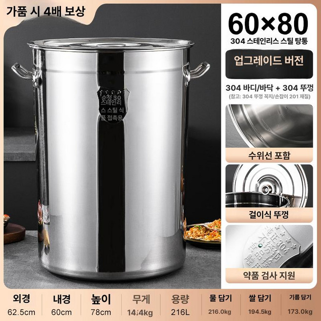 스텐 대형 육수통 90L 국통 찜통 식당용 업소용 냄비 폭 50 높이 50, 1개, sus304 60 40.0 14.4kg 1등급, 1cm