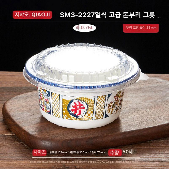 일식집 일회용 포장용기 덮밥 도시락 그릇 돈부리 텐동 고급 용기 규동, 소고기덮밥 그릇-50세트 신형 중형, 1개