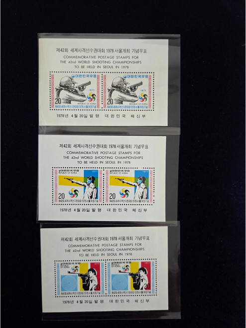 1978제42회세계사격선수권대회1978서울개최기념시트3종, 1개