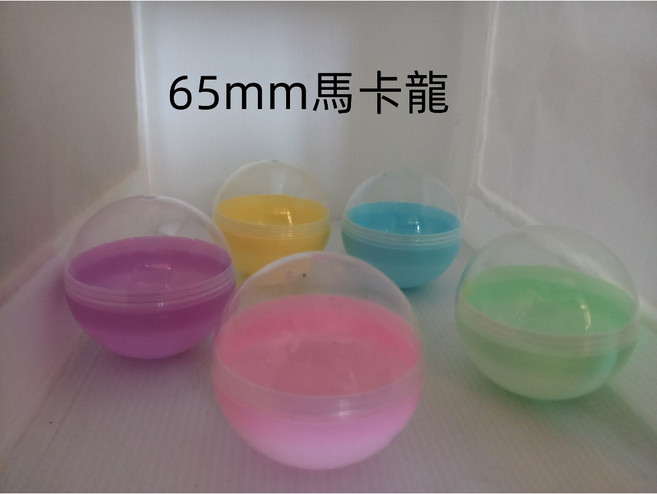 快樂城 馬卡龍扭蛋殼, 1個, 6.5公分按壓式扭蛋殼(100入)