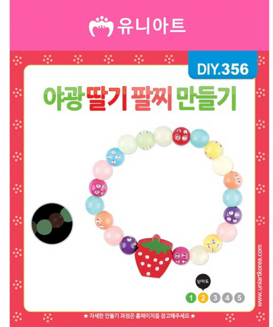유니아트 1000 야광딸기팔찌만들기