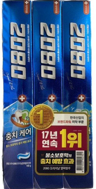 2080 블루 충치케어 치약, 140g, 3개
