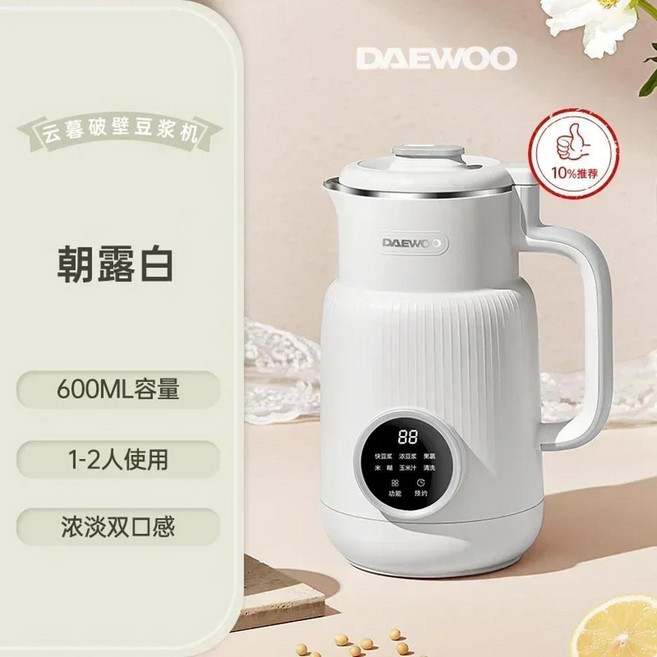 자동 청소 기능이 두유 기계 미니 벽 파괴, 9) 600ML White - 미국