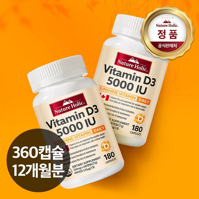 네이처홀릭 캐나다 고함량 비타민D 5000 IU 2병 총360캡슐 12개월분, 180정, 2개