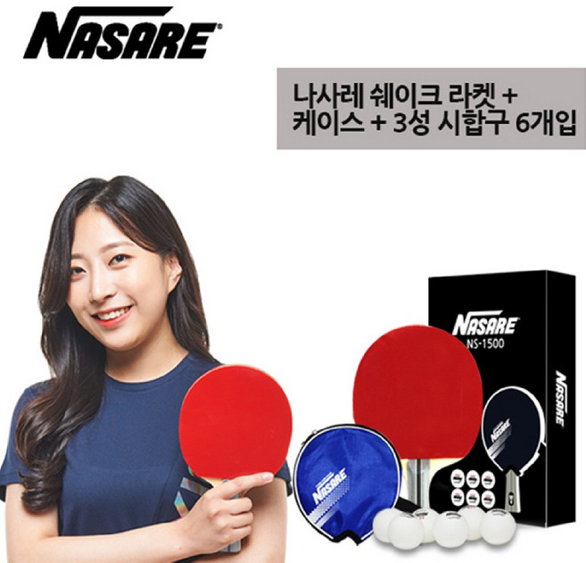 스타 나사레 쉐이크라켓 세트 SSNSRNS-1500, 1개