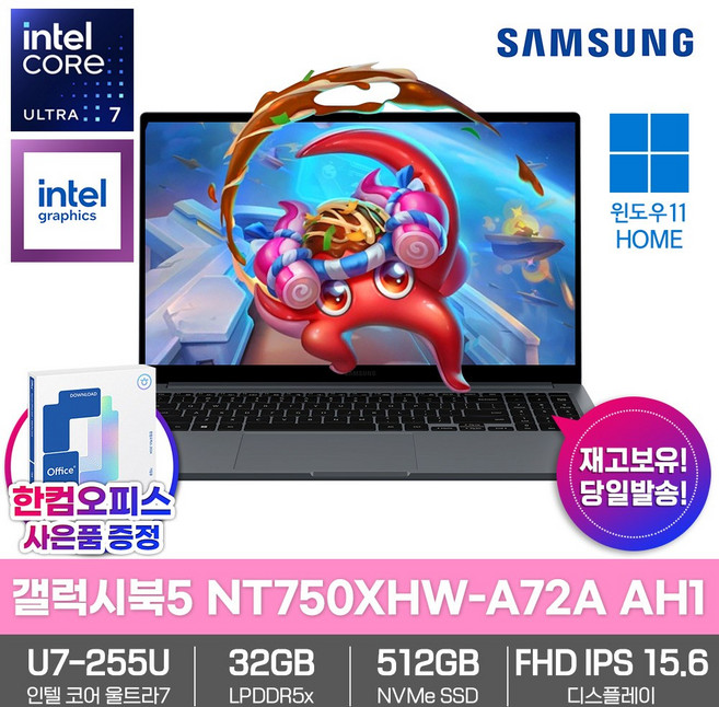 삼성 노트북 갤럭시북5 NT750XHW-A72A 울트라7 가성비 사무용 인강용 업무용 영상편집 노트북 한컴오피스팩 동봉, 그레이, 512GB, 32GB, WIN11 Home