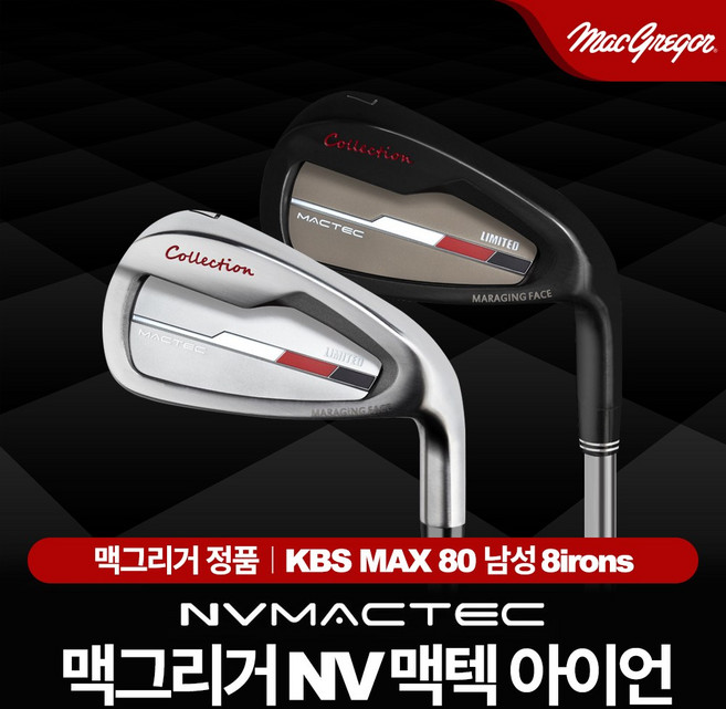 맥그리거 NV 맥텍 초경량 아이언 세트 남성 스틸 8개구성 [헤드커버포함], #5~SW(블랙), 스틸R(남성용)