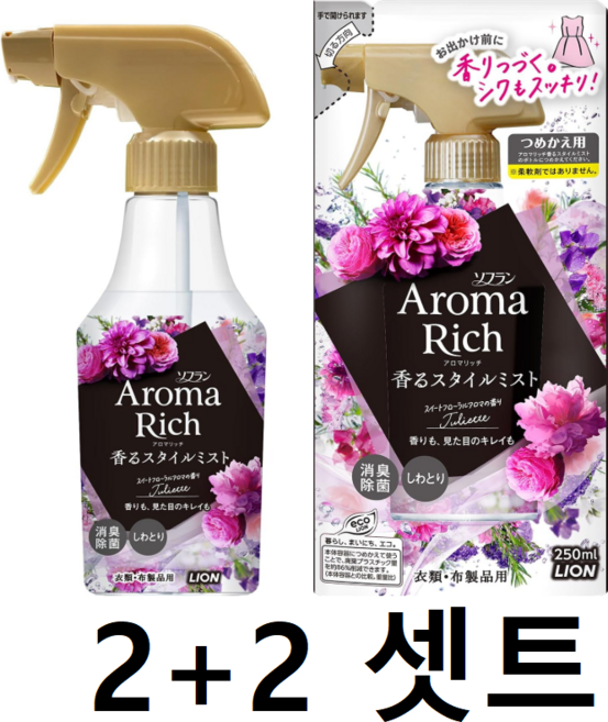 소프란 아로마 리치 섬유 미스트 본체 및 리필, 2세트, 530ml